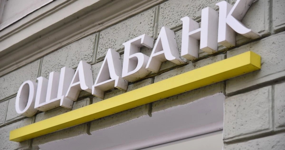 Закриття справи «золотого конвою» в Угорщині: NAV підтвердив банківське походження вантажу Ощадбанку